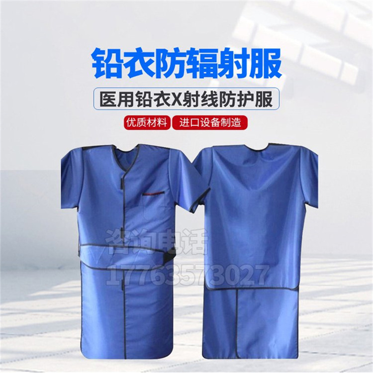 宿迁铅衣防护服的作用